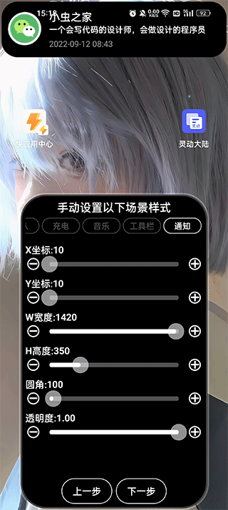 截图1