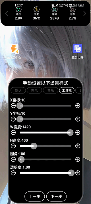截图2