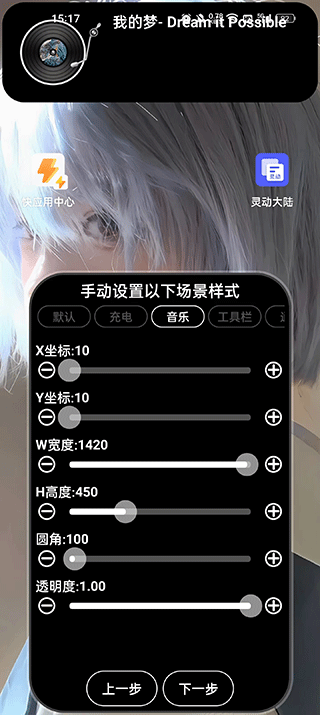 截图3