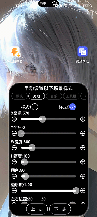 截图4